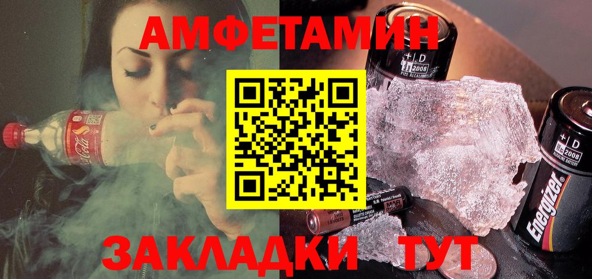 АМФЕТАМИН 97% Кирово-Чепецк