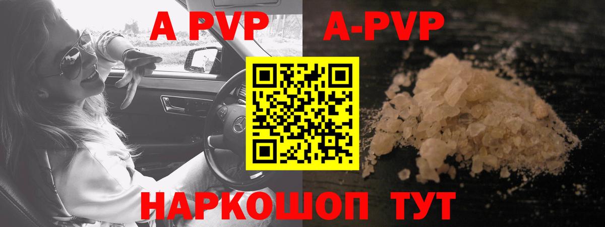 A PVP Соль Кирово-Чепецк