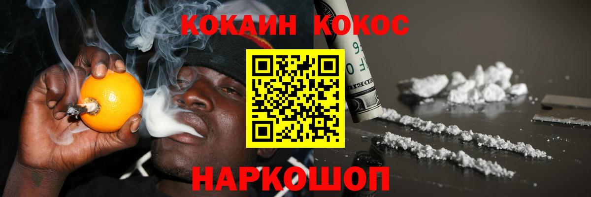 Cocaine Эквадор Кирово-Чепецк