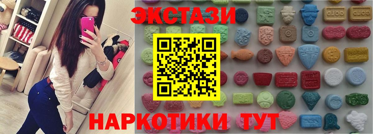 Ecstasy 99%  Вход с VPN  ЭКСТАЗИ  ЭКСТАЗИ ешки  Кирово-Чепецк 