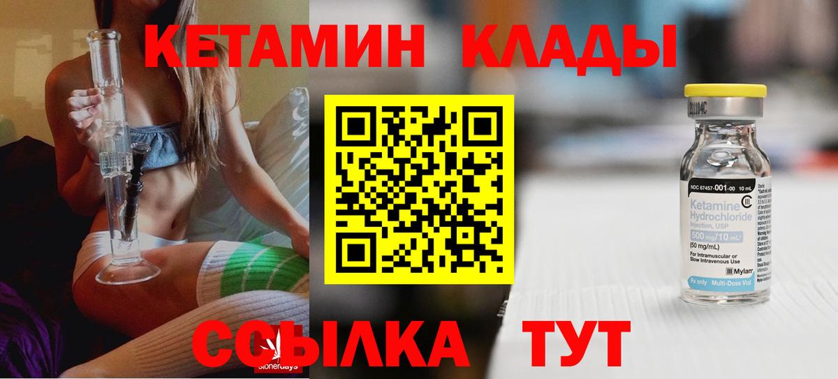 Кетамин ketamine Кирово-Чепецк
