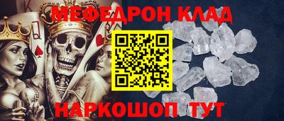 мефедрон VHQ Краснознаменск