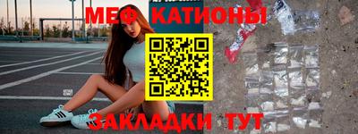 мефедрон VHQ Краснознаменск