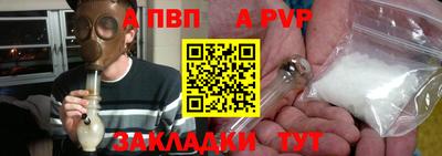 альфа пвп VHQ Краснодар