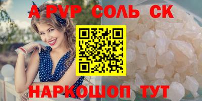 альфа пвп VHQ Краснодар