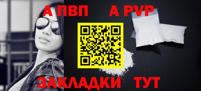 альфа пвп VHQ Краснодар