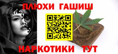 гашиш Краснокаменск