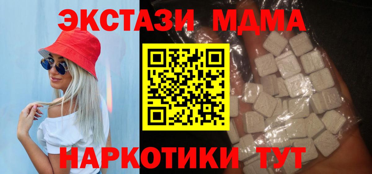 MDMA  Вход с VPN  Кирово-Чепецк  МДМА VHQ 