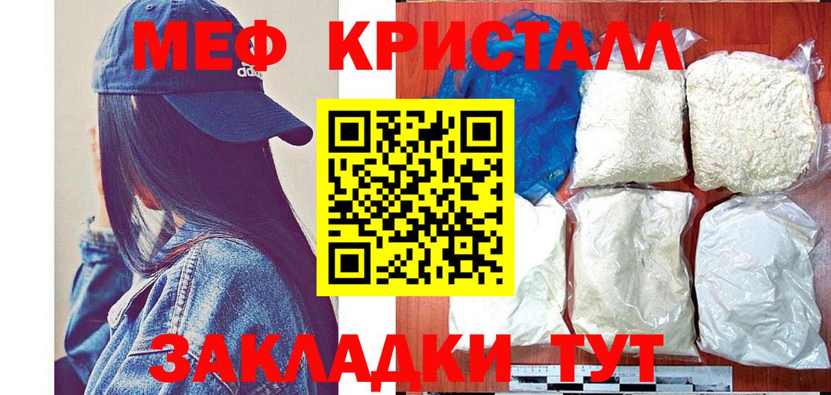 МЕФ  МЕФ  Вход с VPN  МЕФ mephedrone  Кирово-Чепецк 