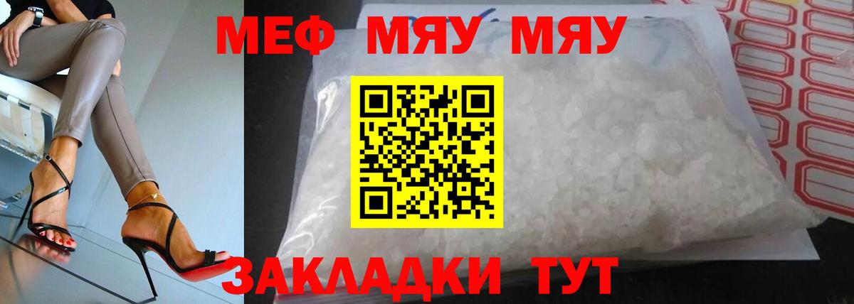 Мефедрон мука Кирово-Чепецк