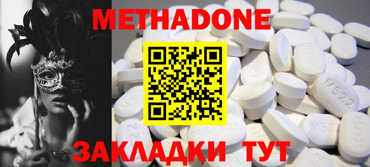 Метадон кристалл Кирово-Чепецк