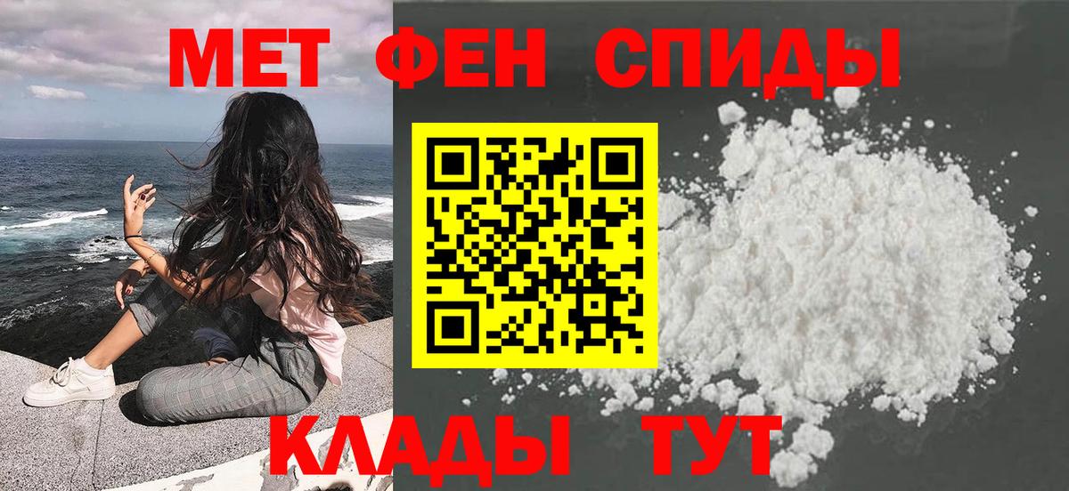 Метамфетамин мет Кирово-Чепецк