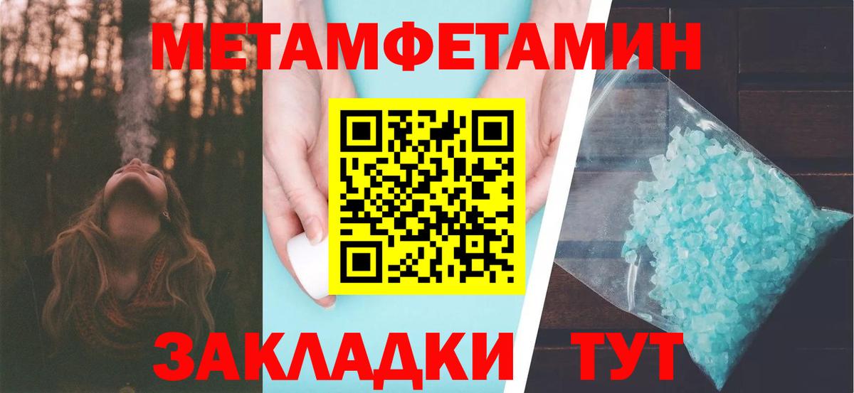 МЕТАМФЕТАМИН витя  МЕТАМФЕТАМИН витя  Первитин  Кирово-Чепецк  Вход с VPN 